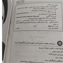 کتاب