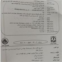 ترمودینامیک