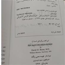 ده