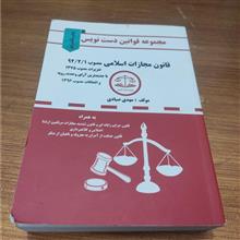 قانون