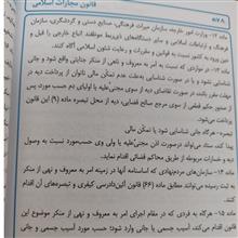 قانون