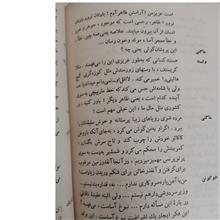 فاجعه
