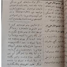 دانستنی