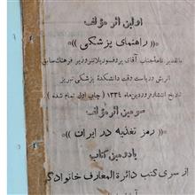 دانستنی