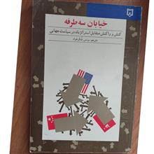 خیابان