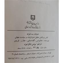 خیابان