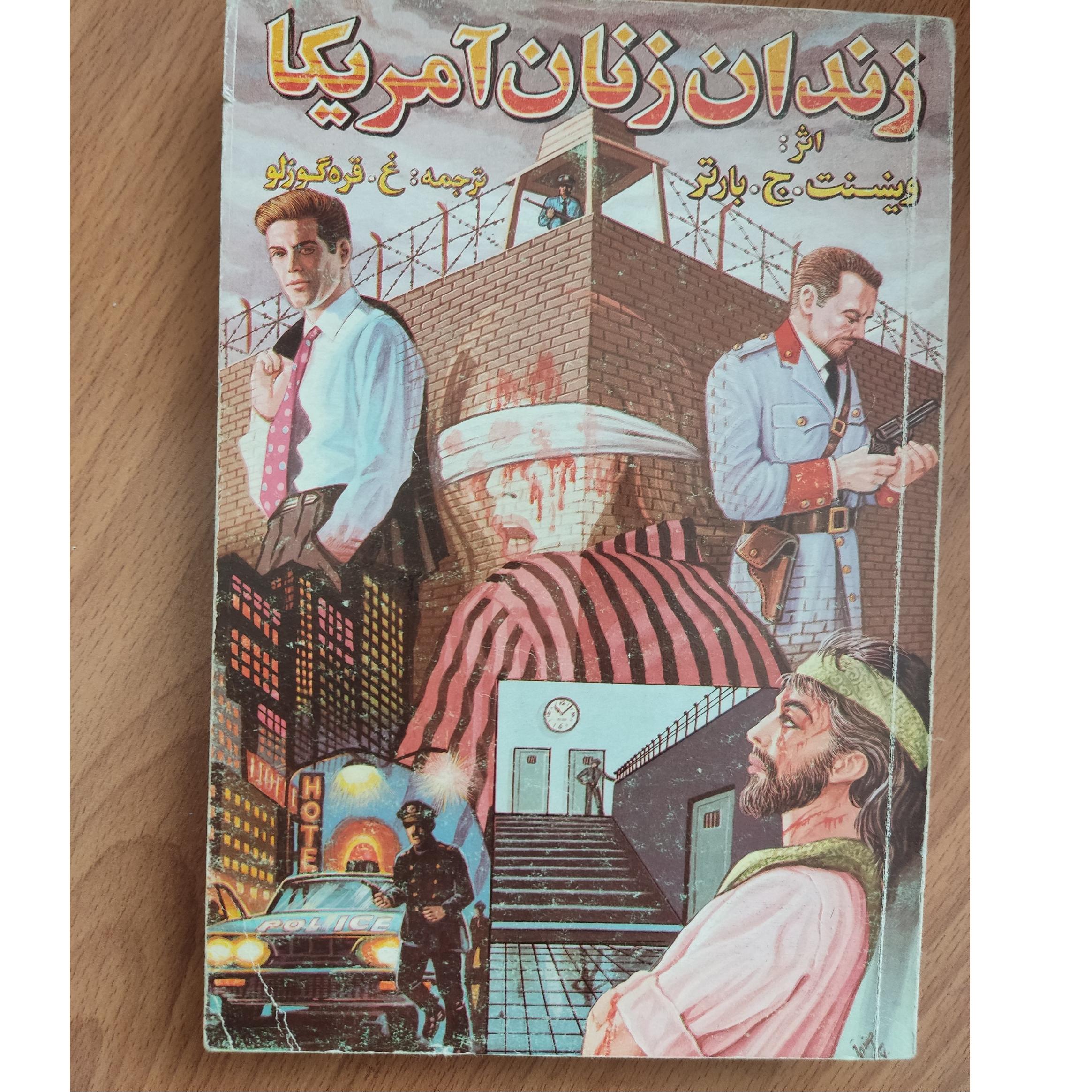 زندان زنان آمریکا