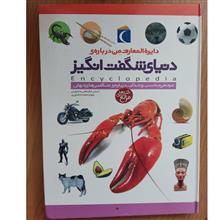 دنیای