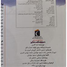 دنیای