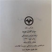 سیا