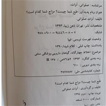 طبع