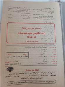 راهنمای