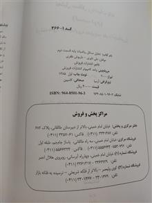تحلیل