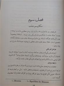 فیزیولوژی