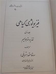 فیزیولوژی
