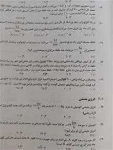 فیزیک