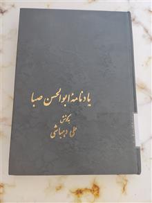 یاد