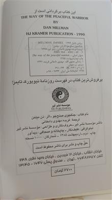جنگجوی