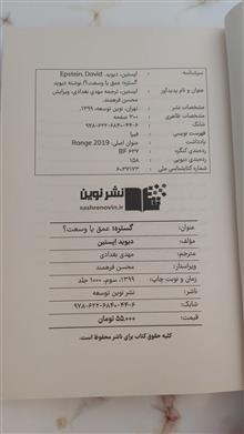 گستره