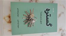 گستره
