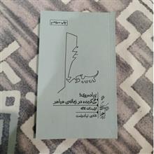 پیادهروی