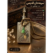 سرمه