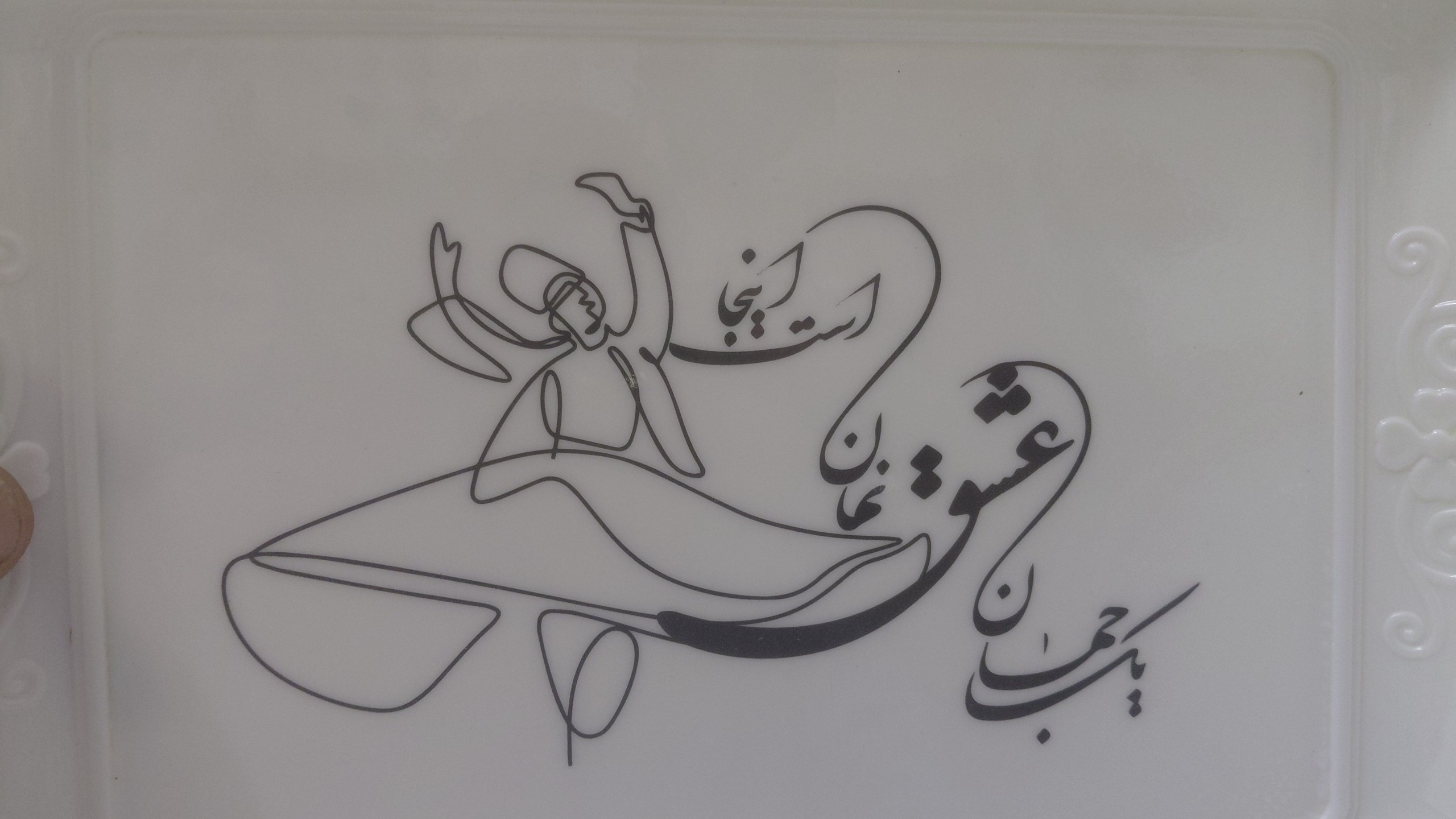 سینی نقشدار پلاستیکی