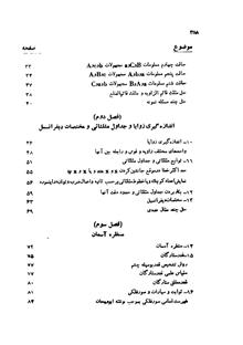 دوره