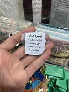 مهره