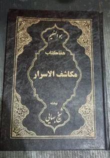 کتاب