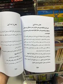 کتاب