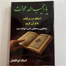 کتاب