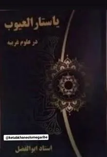 کتاب
