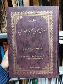 کتاب