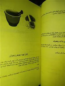کتاب