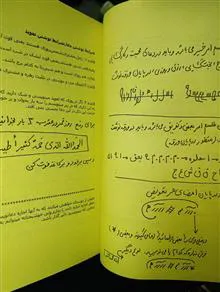 کتاب