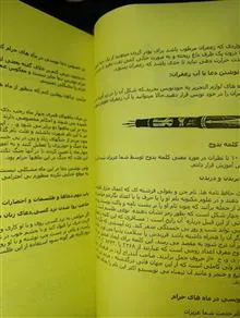 کتاب