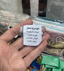 مهره