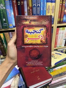 کتاب