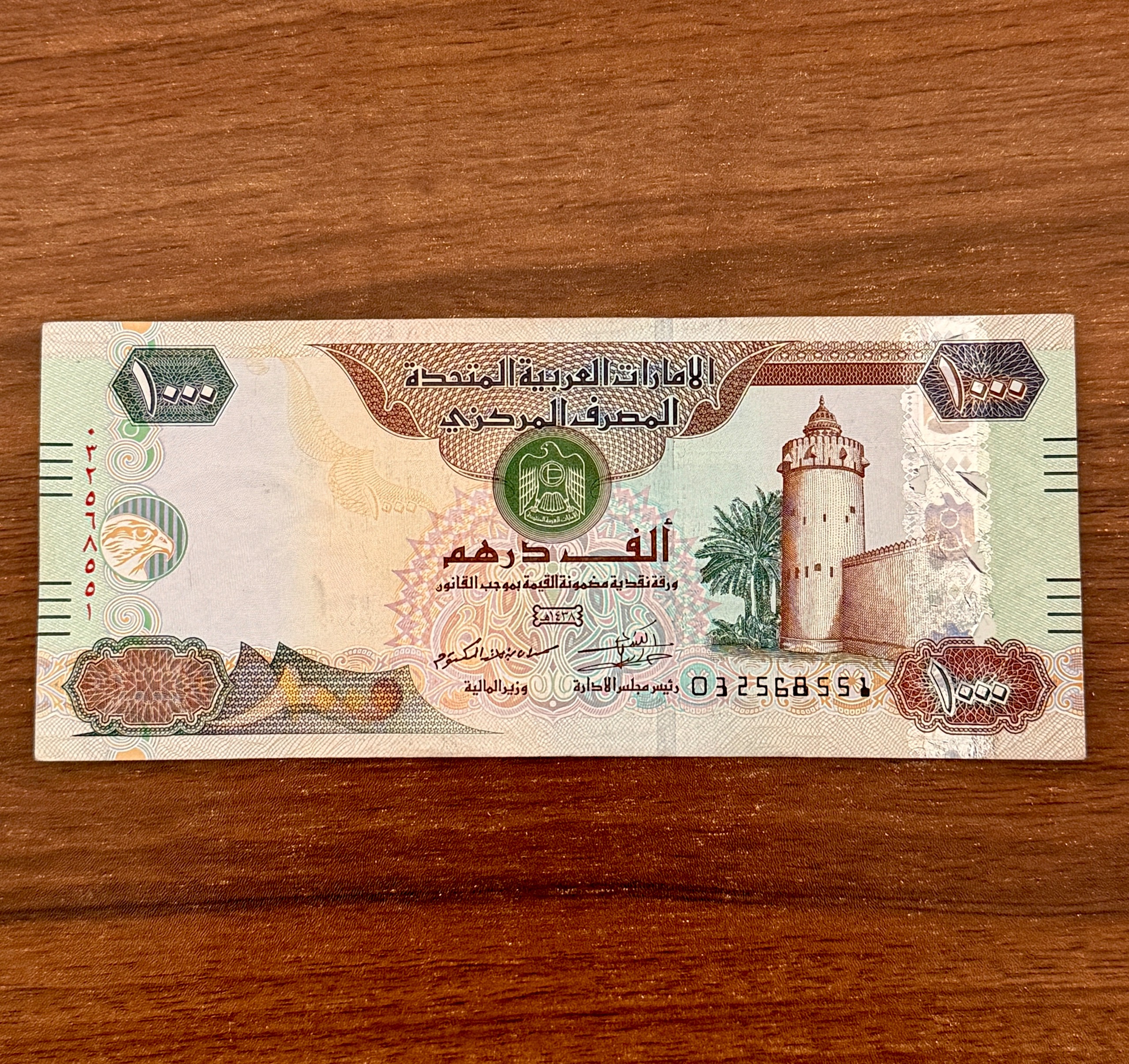 1000 درهم ارزنده امارات 2017