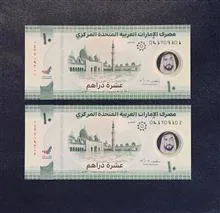 جفت