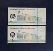 جفت