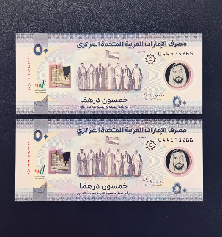 جفت بانکی 50 درهم پلیمری امارات متحده عربی