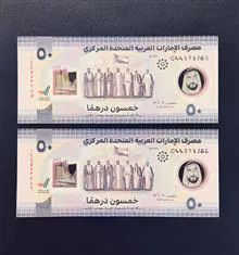 جفت