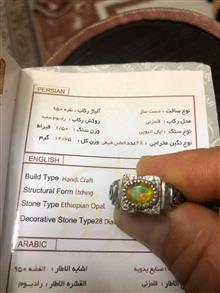 انگشتر