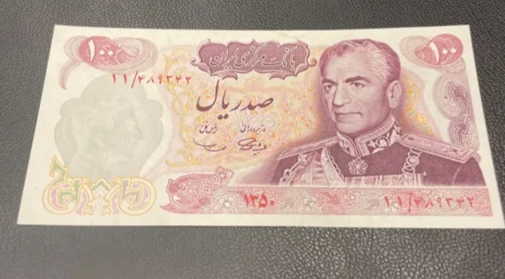 100 ریال بانکی یادبود جشن های 2500 ساله شاهنشاهی