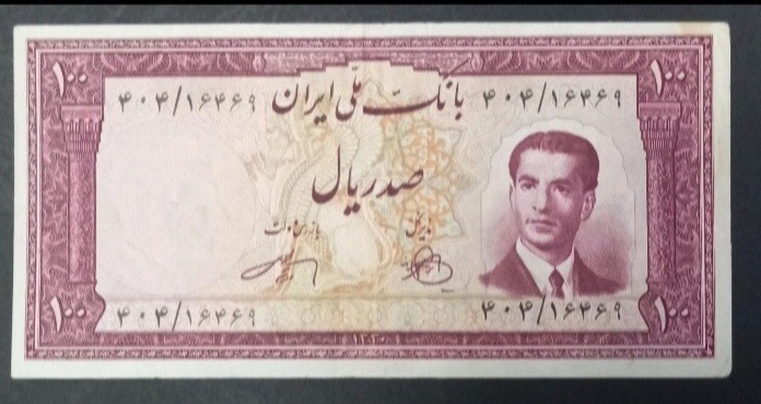 صد ریالی زند وارسته سری چهارم 1330