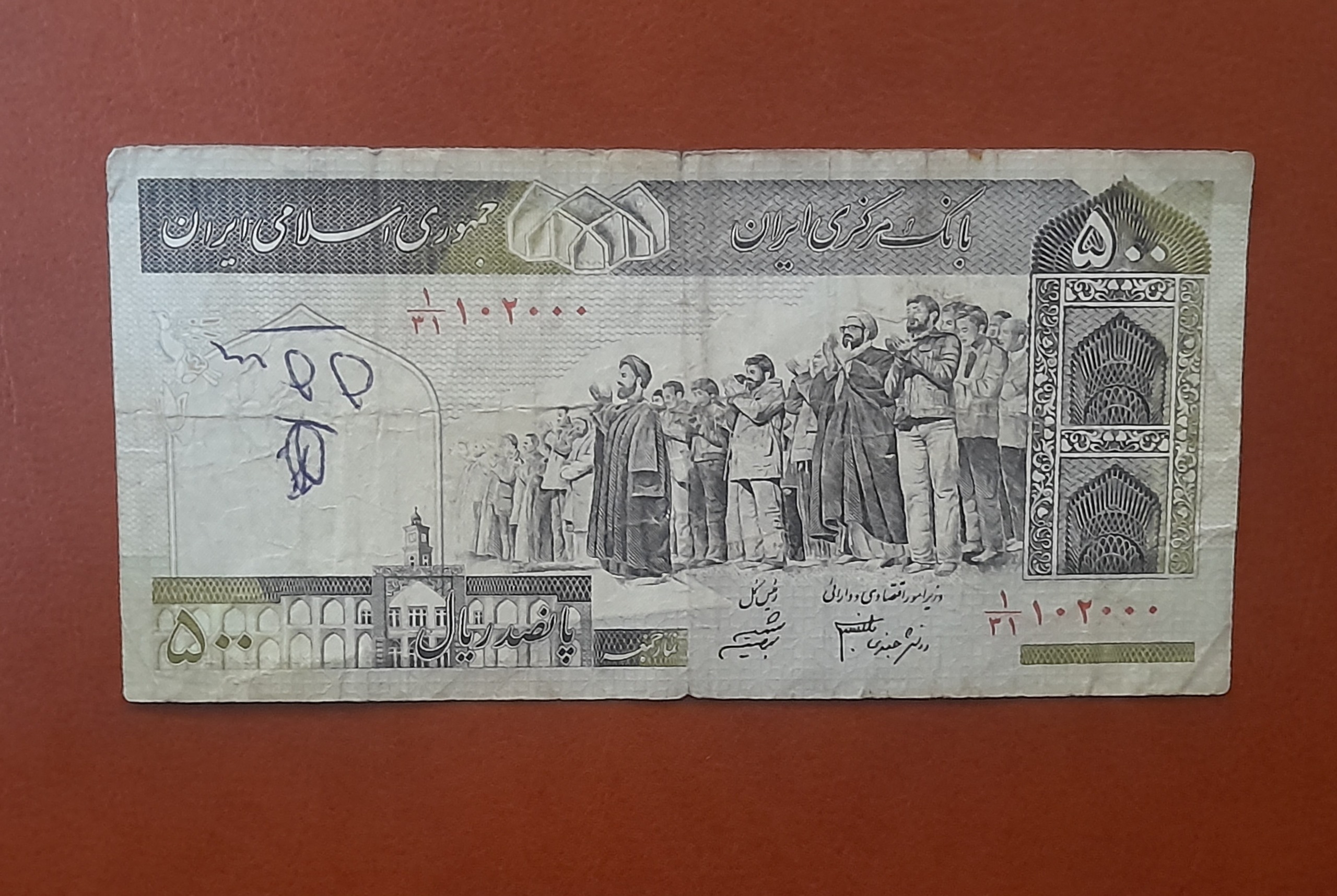 حراج اسکناس شماره رند جمهوری 102000