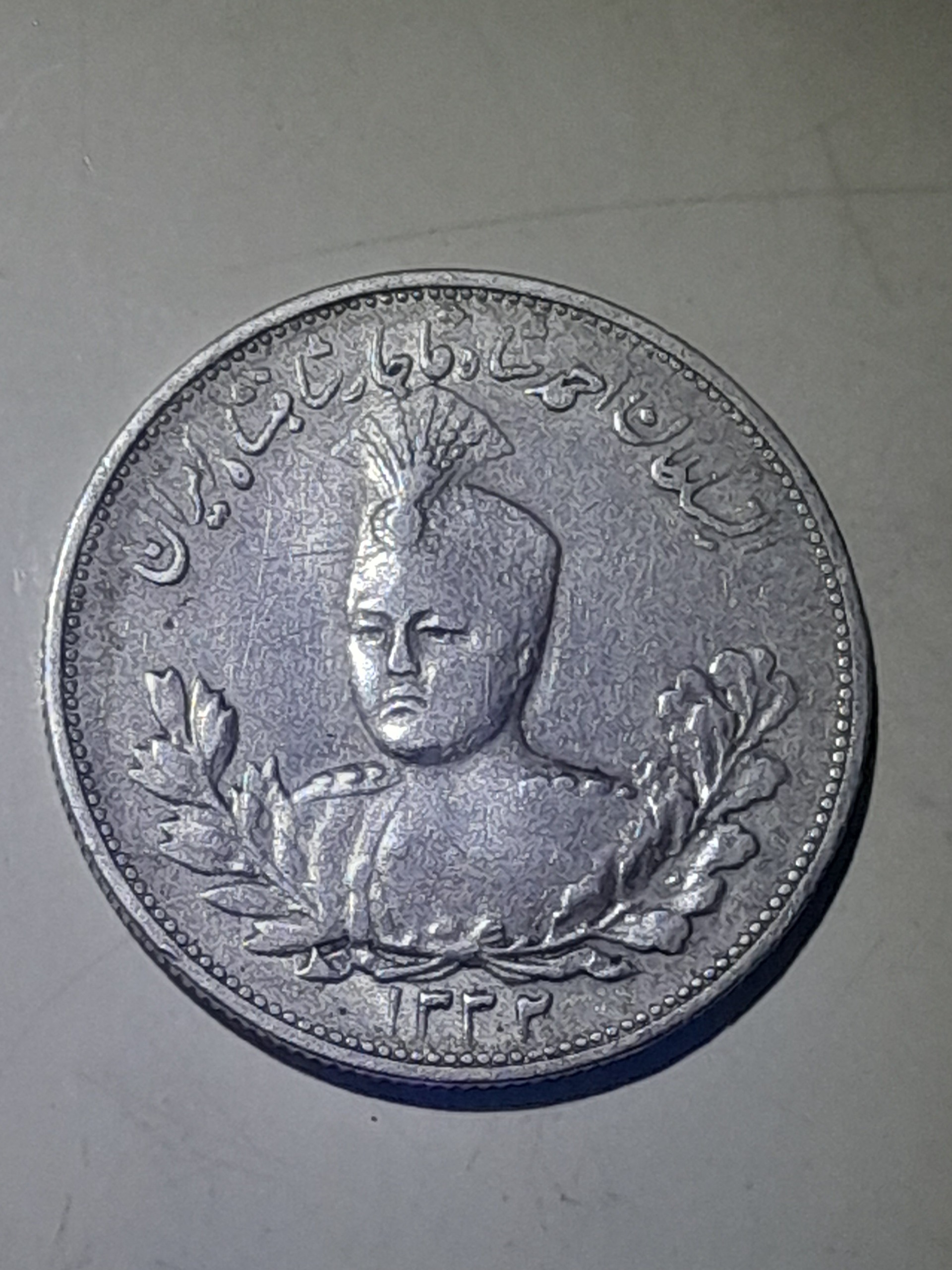 سکه نقره دوهزار دیناری احمدشاه قاجار(1292 شمسی)