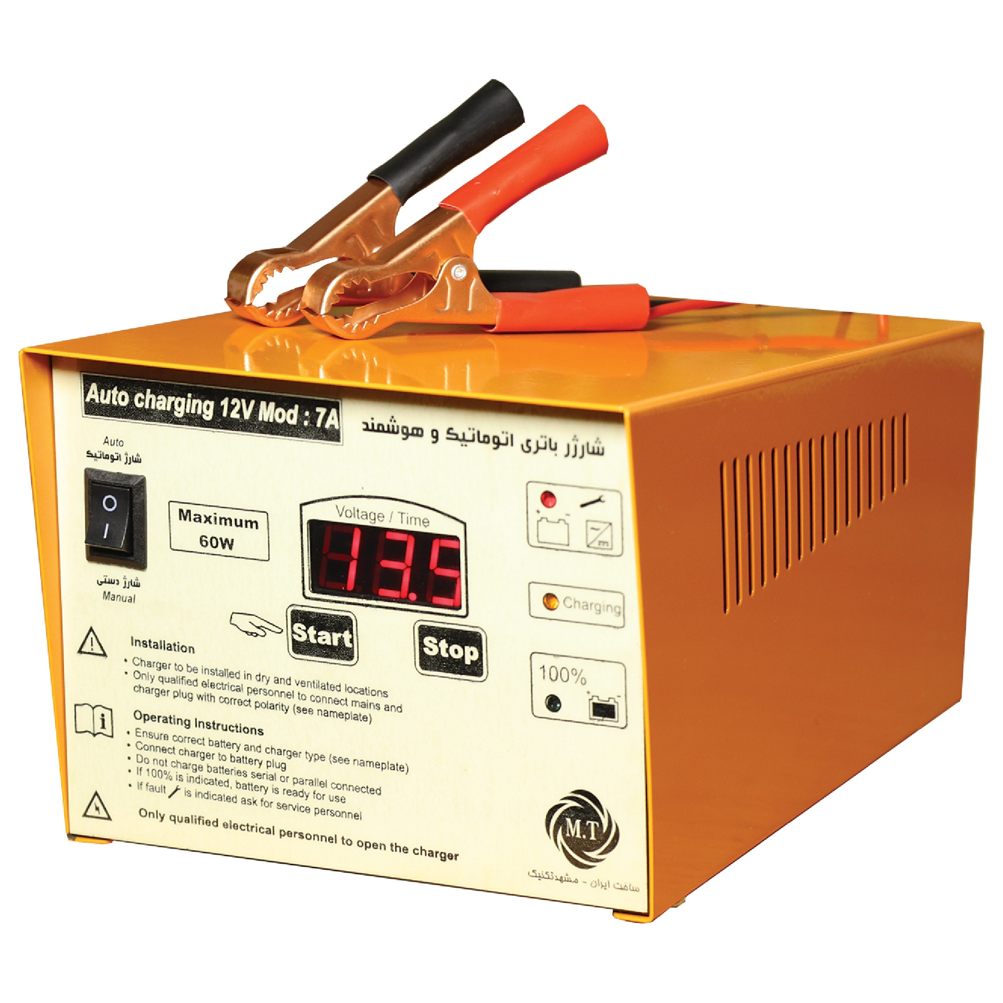 شارژر باتری خودرو و موتورسیکلت مدل 7 آمپر